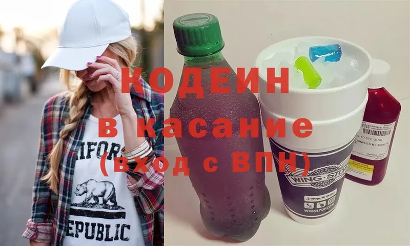 Кодеин Purple Drank Котельнич