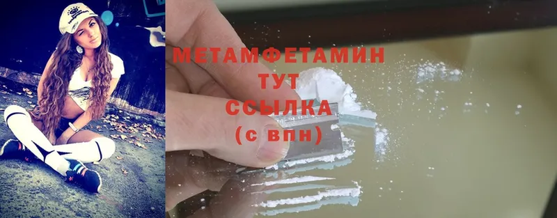 МЕТАМФЕТАМИН Methamphetamine  Котельнич 